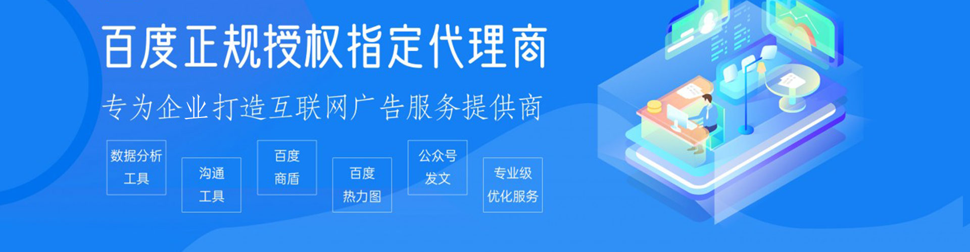 西平网络推广开户