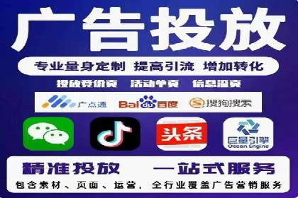 头条信息流广告的投放技巧：从数据看效果